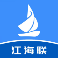 江海联ios版