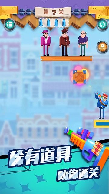 子弹先生终结行动app2026