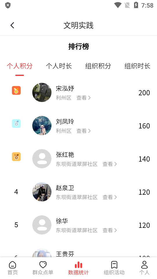 利州融媒苹果版