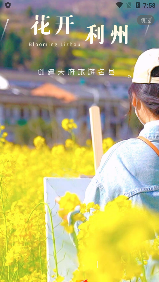利州融媒苹果版