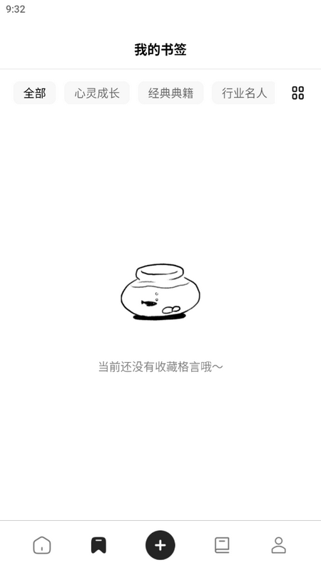 字里行间苹果版