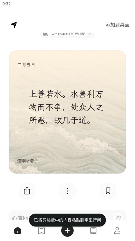 字里行间苹果版