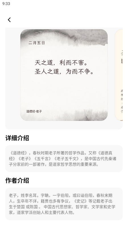 字里行间苹果版