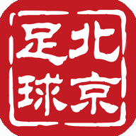 北京足球苹果版
