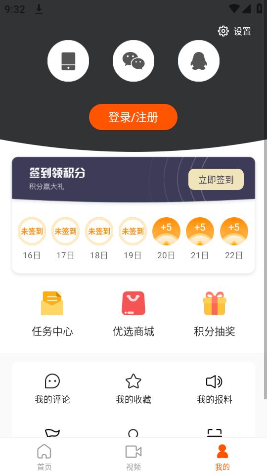 达州发布最新版