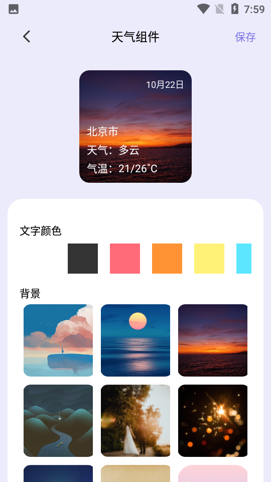 万物小组件苹果版