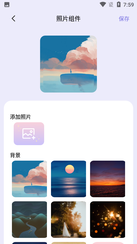 万物小组件苹果版