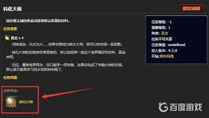 魔兽世界如何获取转化紫黄晶配方