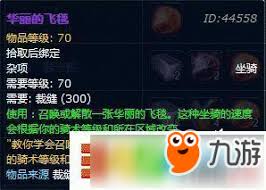 魔兽世界如何获取转化紫黄晶配方