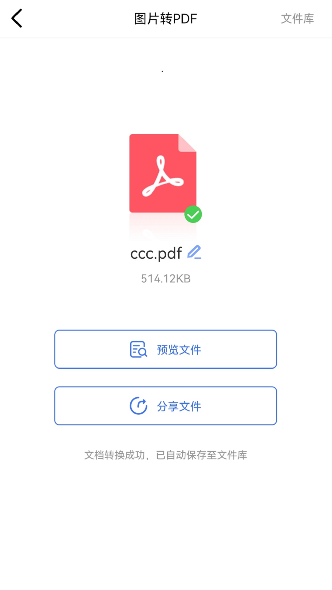 转转大师图片格式转换ios版
