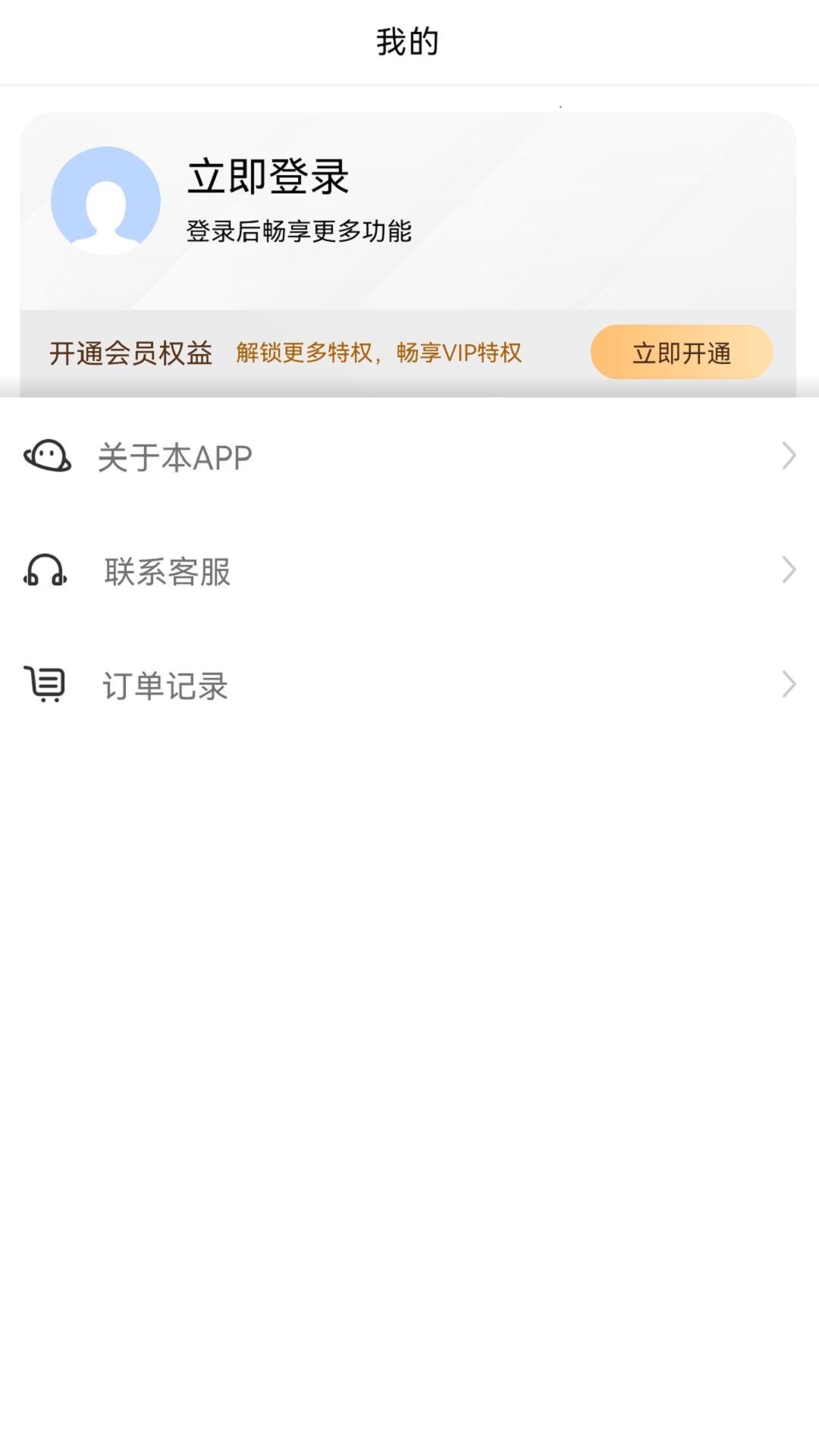 转转大师图片格式转换ios版