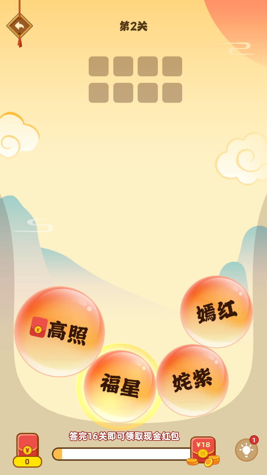 成语淘金记app苹果下载