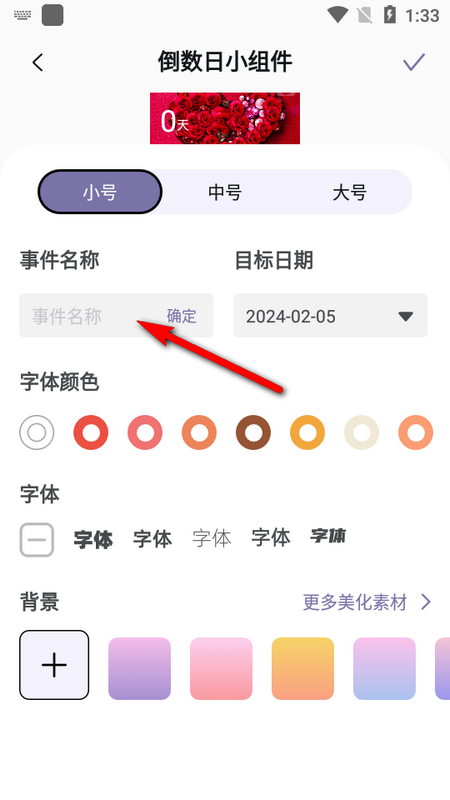 表盘专辑软件