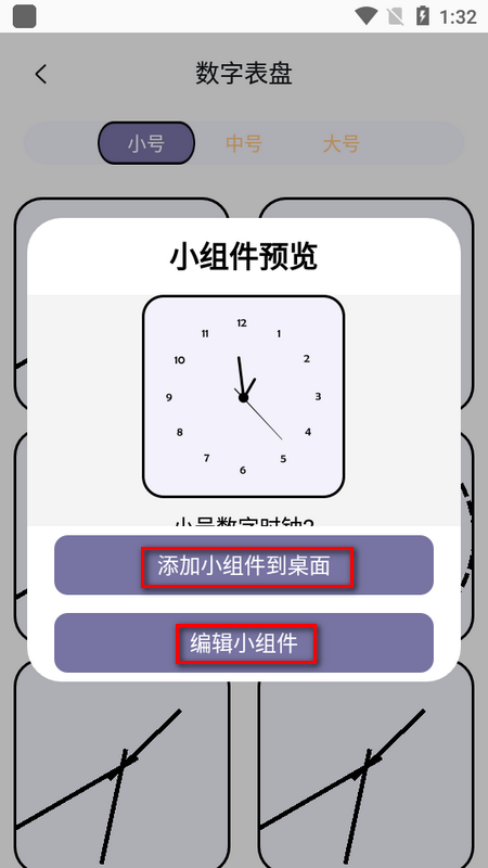 表盘专辑ios版