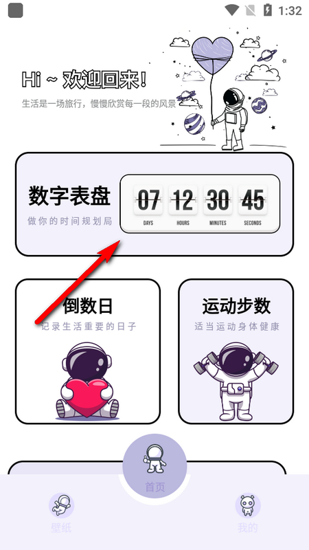 表盘专辑ios版