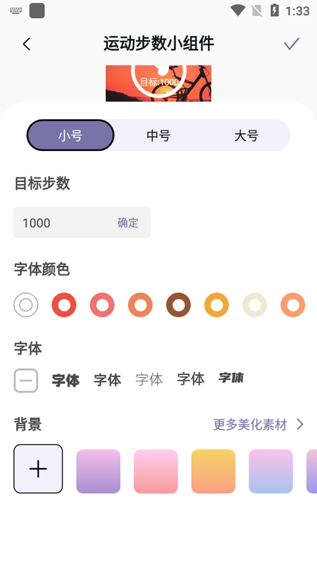 表盘专辑ios版