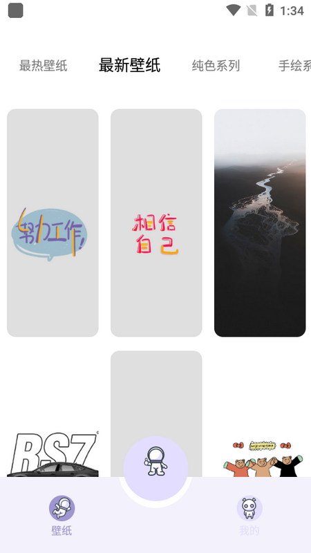 表盘专辑ios版