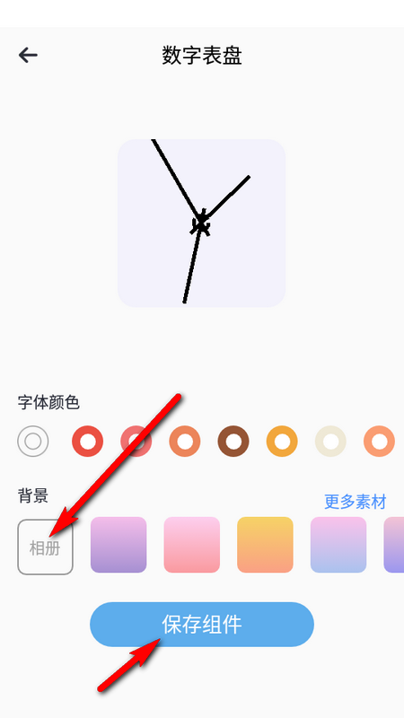 表盘专辑ios版