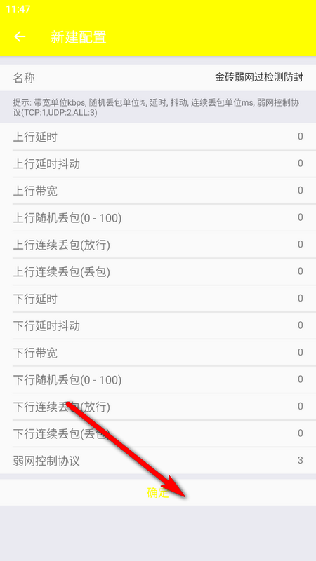 金砖弱网免费版
