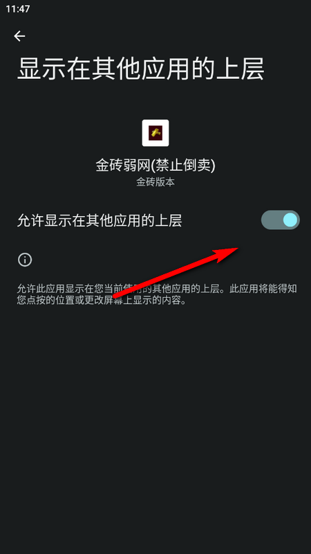 金砖弱网免费版