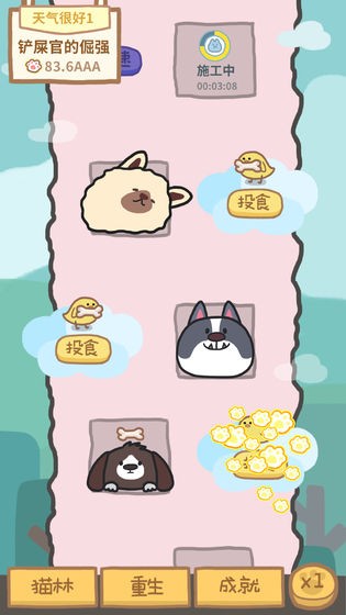 狗的猫林ios2026版下载