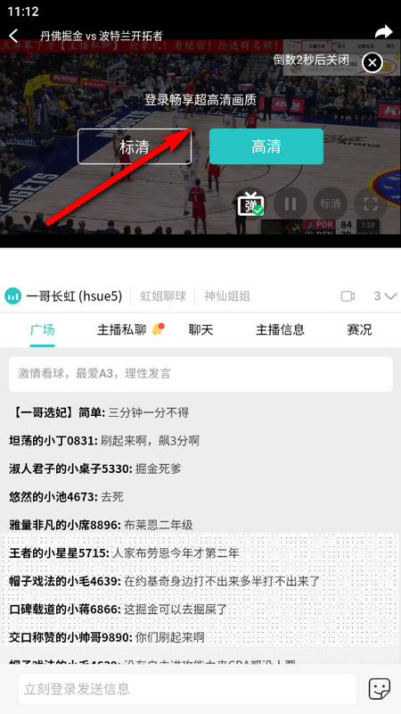 实时比分中心app下载