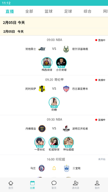 实时比分中心最新版
