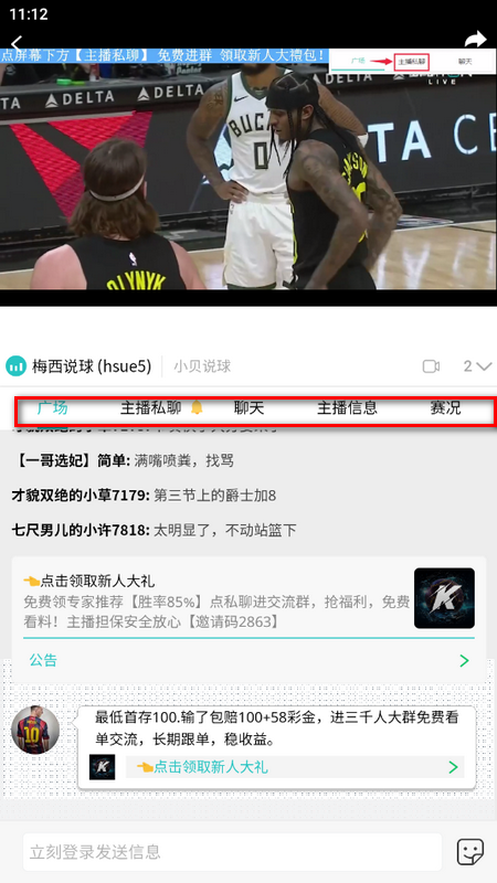 实时比分中心最新版