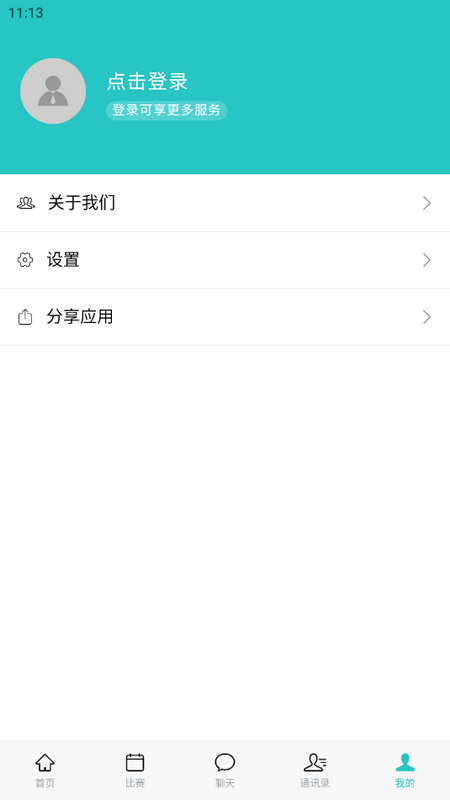 实时比分中心最新版
