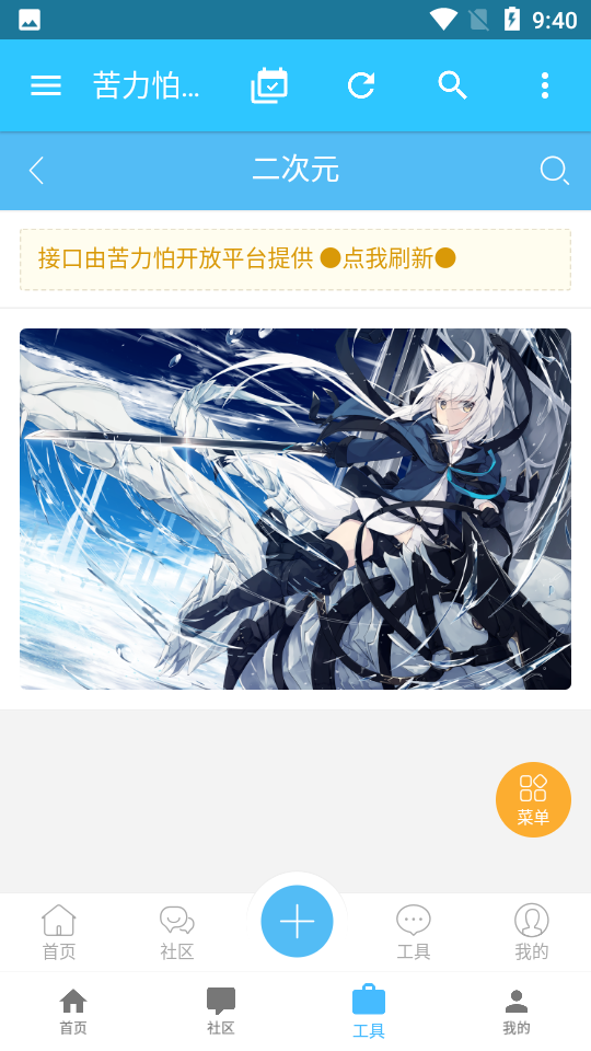 苦力怕论坛免费版