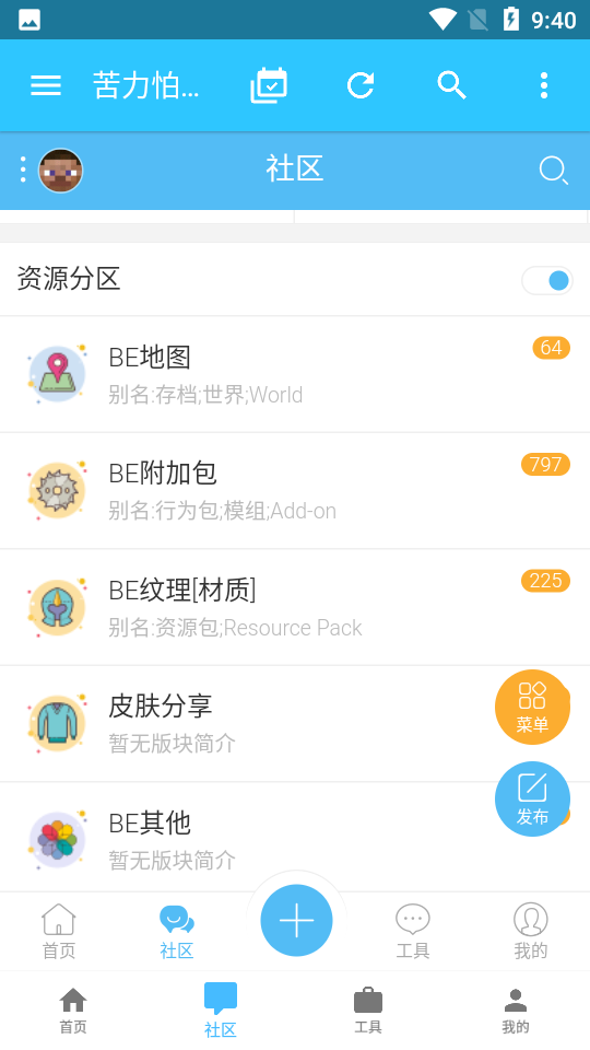 苦力怕论坛免费版