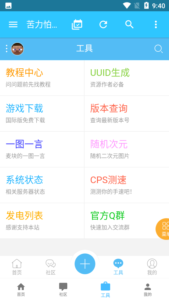 苦力怕论坛免费版