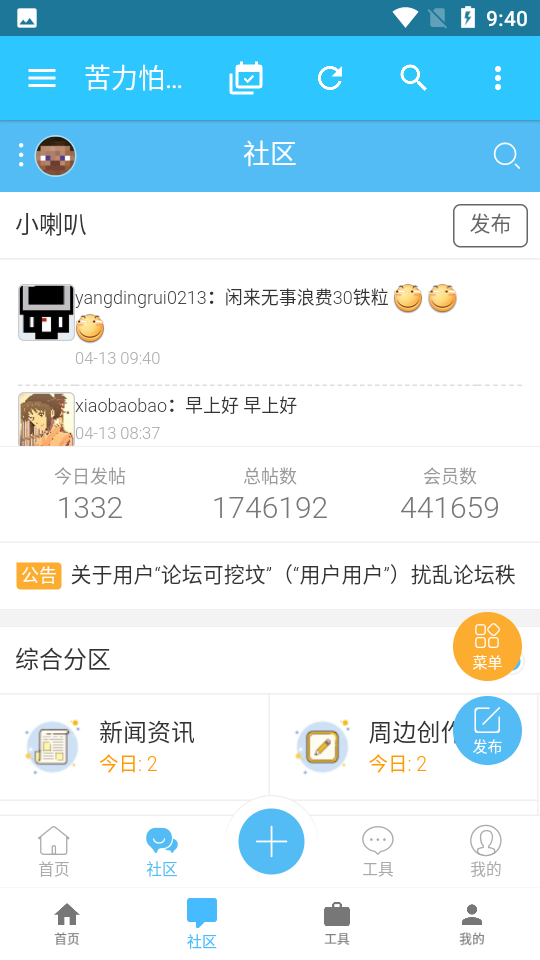 苦力怕论坛免费版