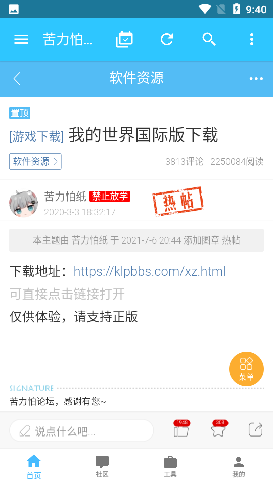 苦力怕论坛免费版