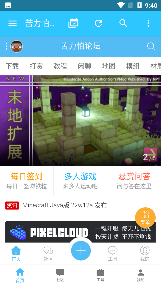 苦力怕论坛免费版
