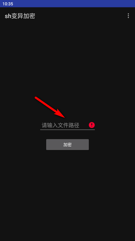 sh变异加密苹果版