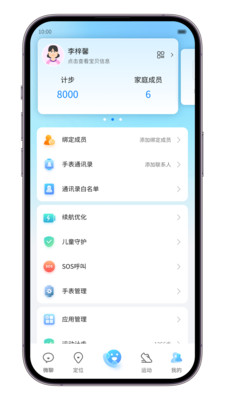 中兴儿童手表app
