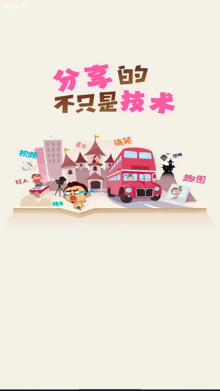 奇点社区免费版