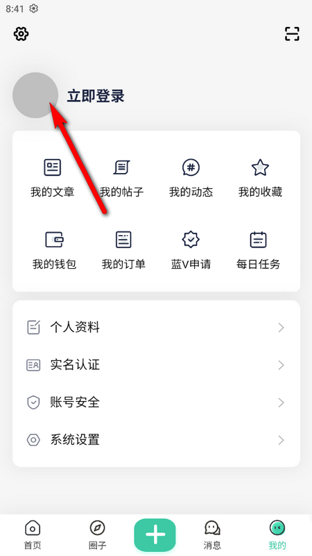 奇点社区免费版