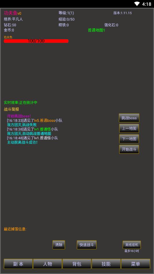 修真传说app手机版