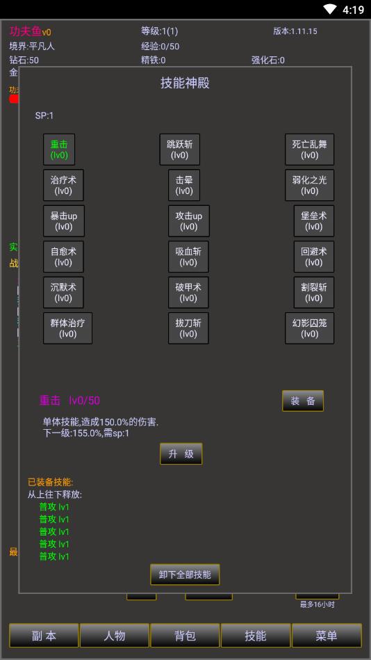修真传说app手机版
