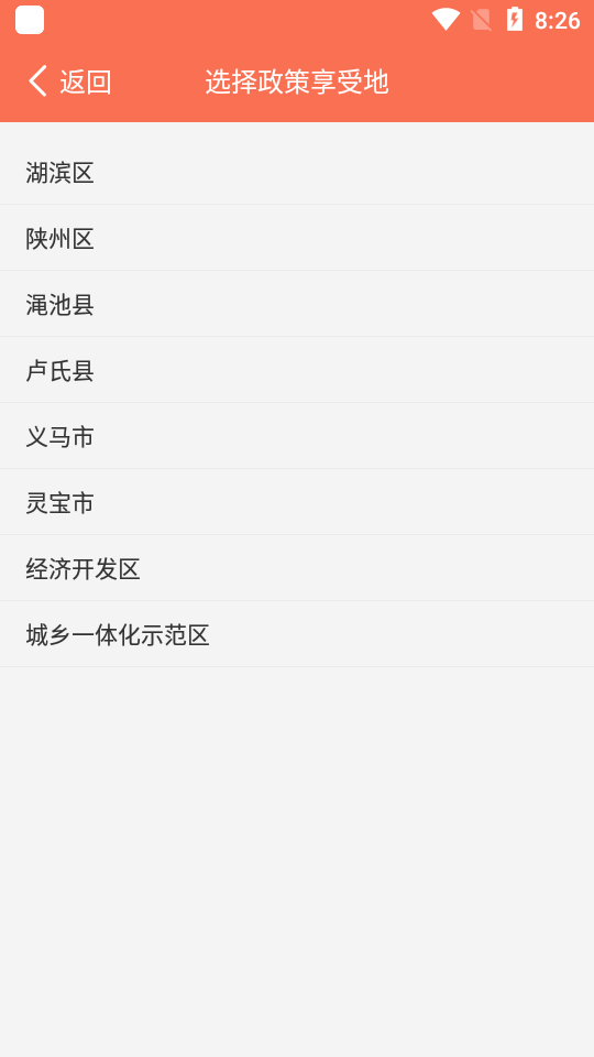 奖扶认证ios版