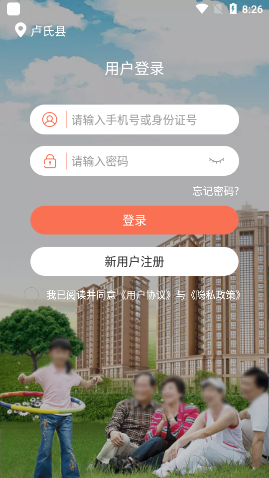 奖扶认证ios版