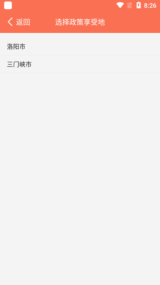 奖扶认证ios版