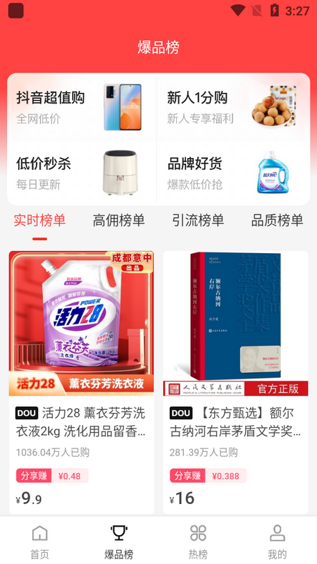 瑞尚印象免费版