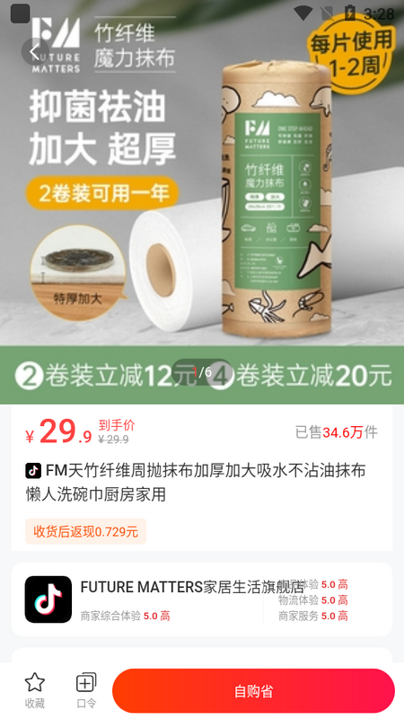 瑞尚印象免费版