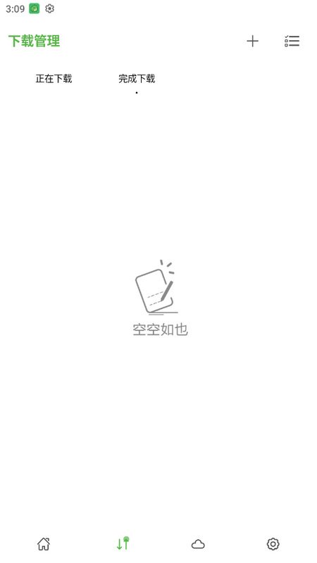 青柠云盘苹果版