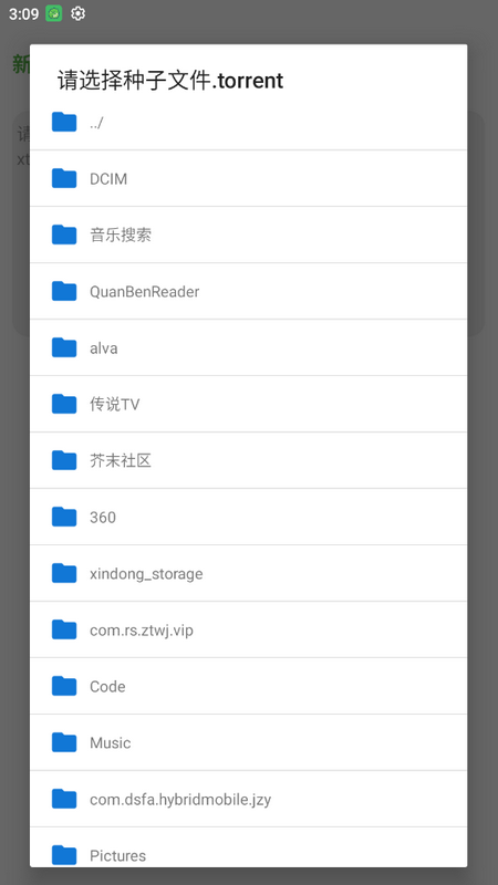 青柠云盘苹果版