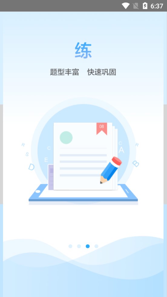 语音学习系统苹果版
