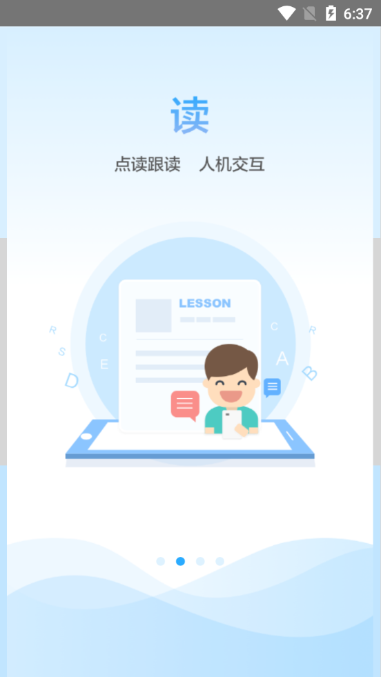 语音学习系统苹果版
